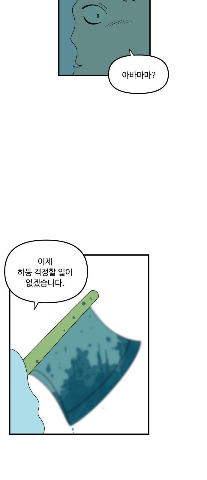 36 페이지