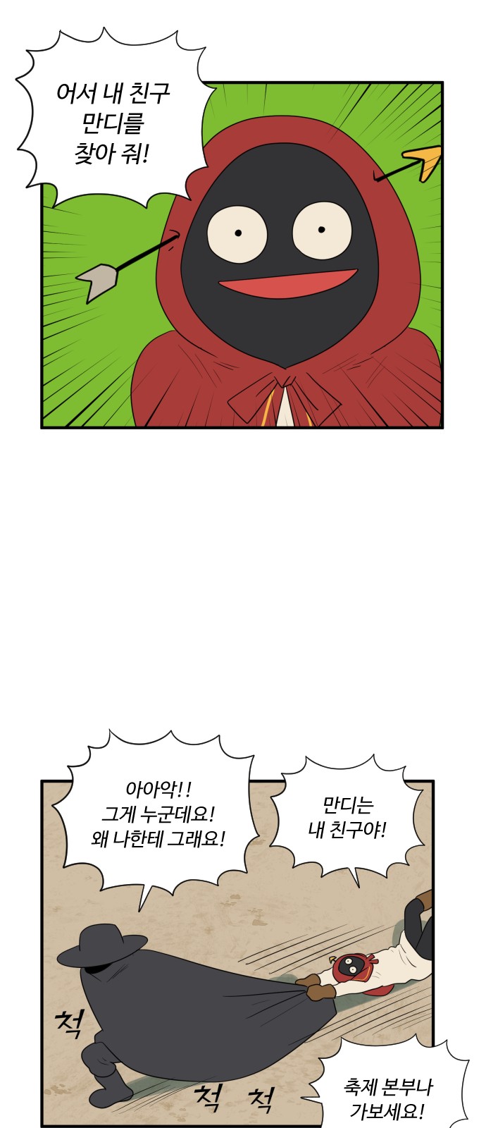 34 페이지