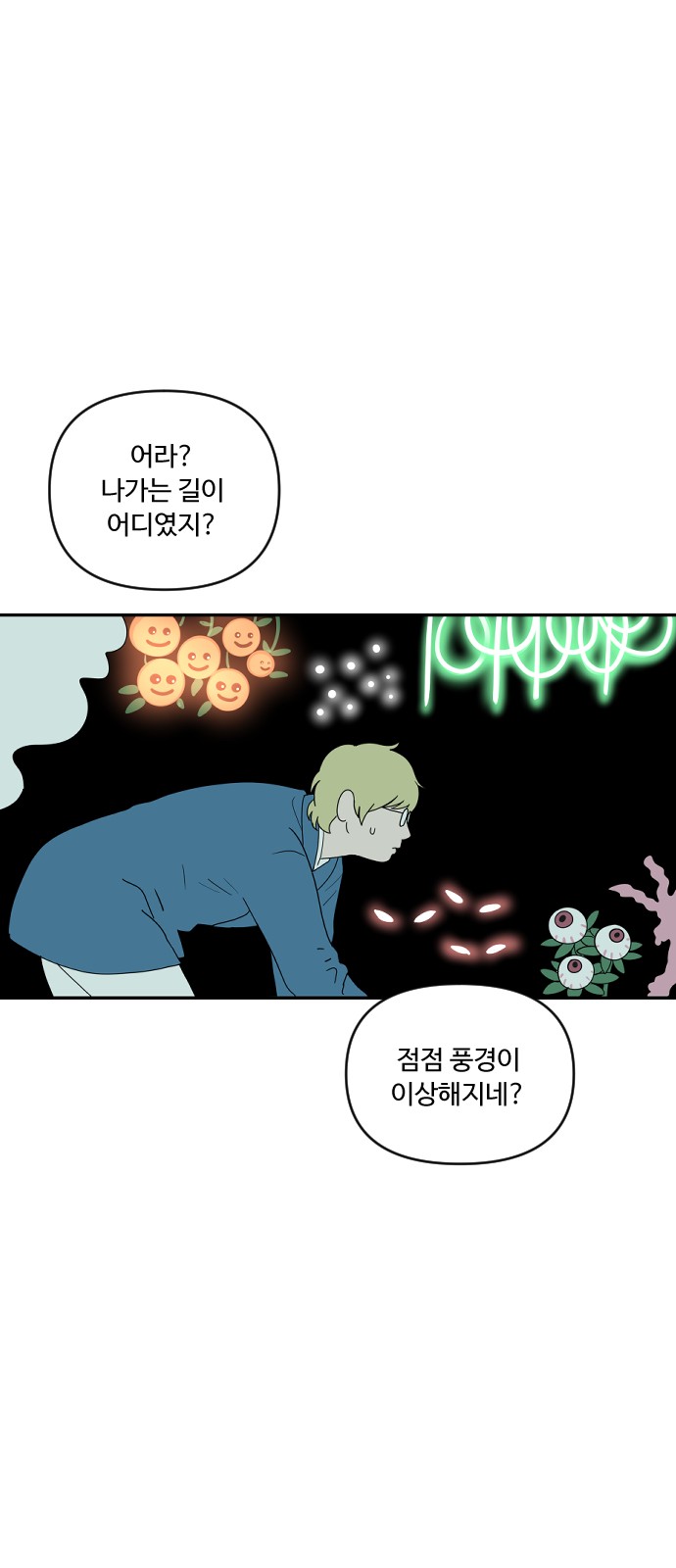 54 페이지