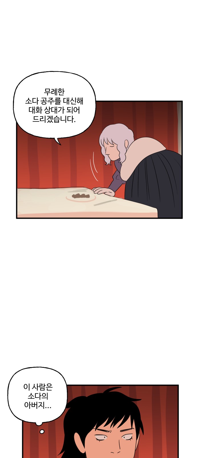36 페이지