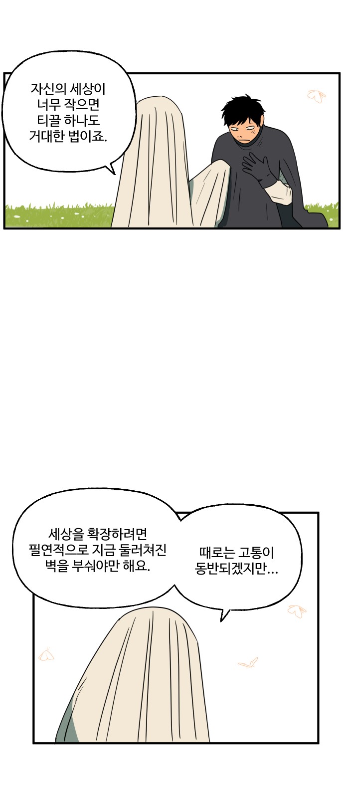 26 페이지