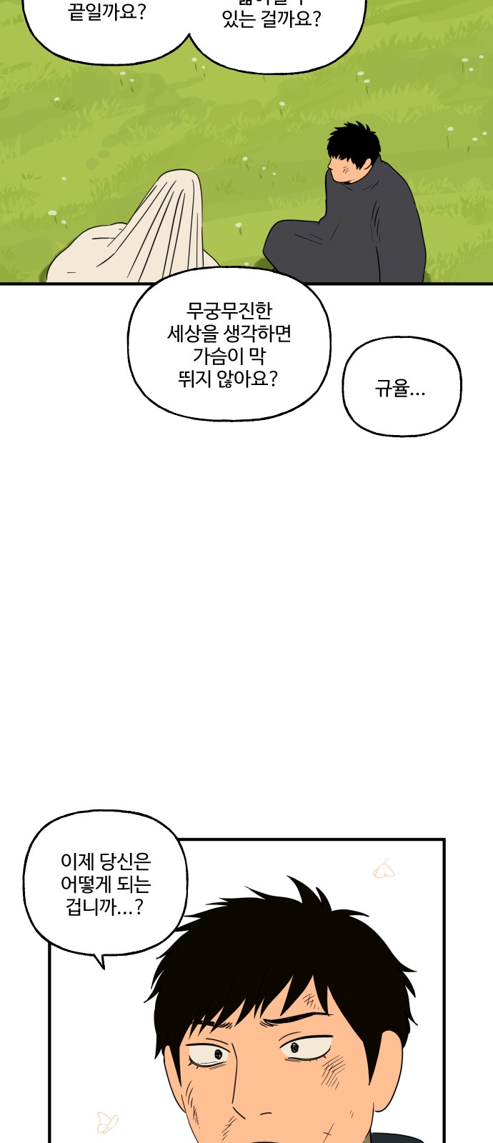28 페이지