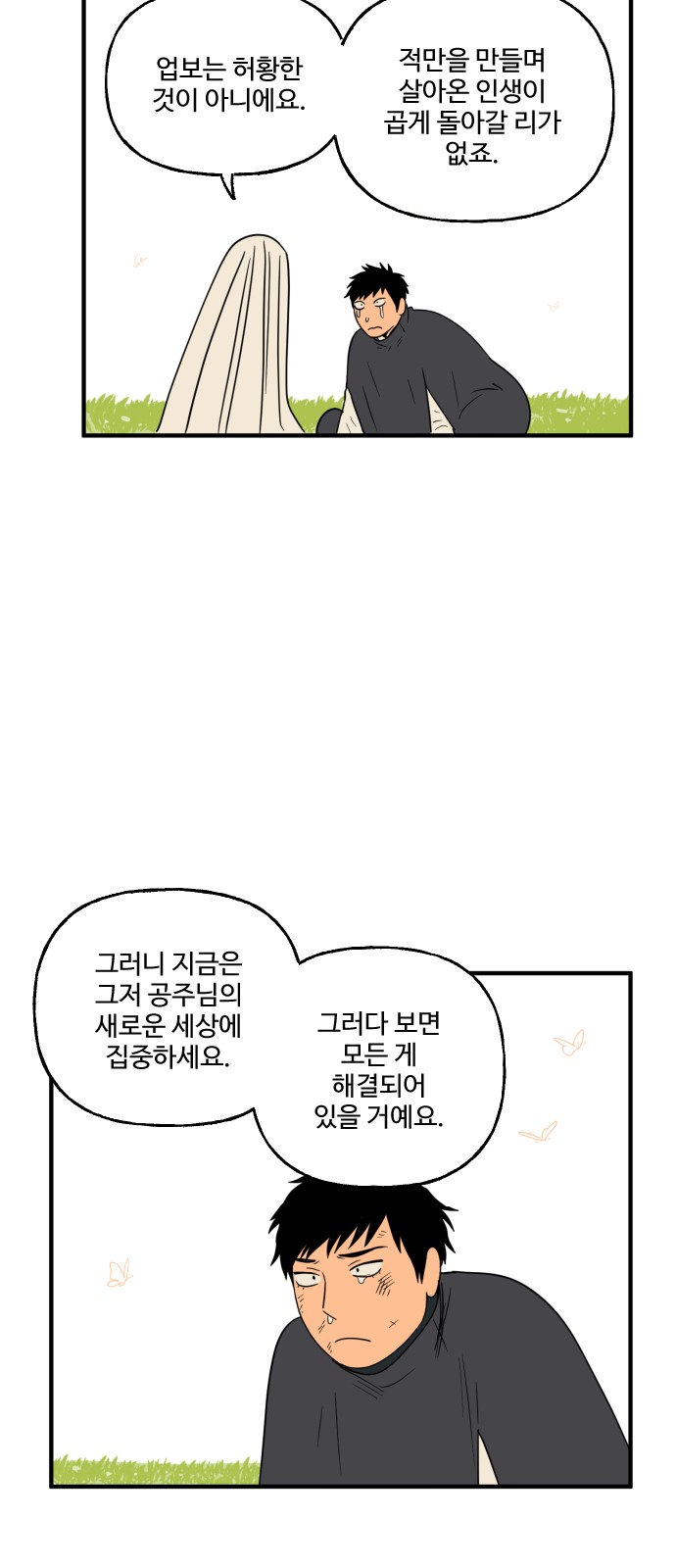 36 페이지