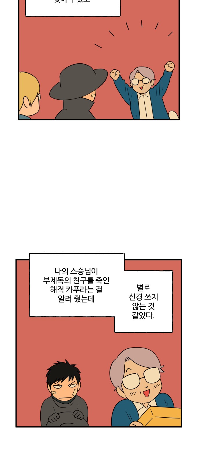 43 페이지
