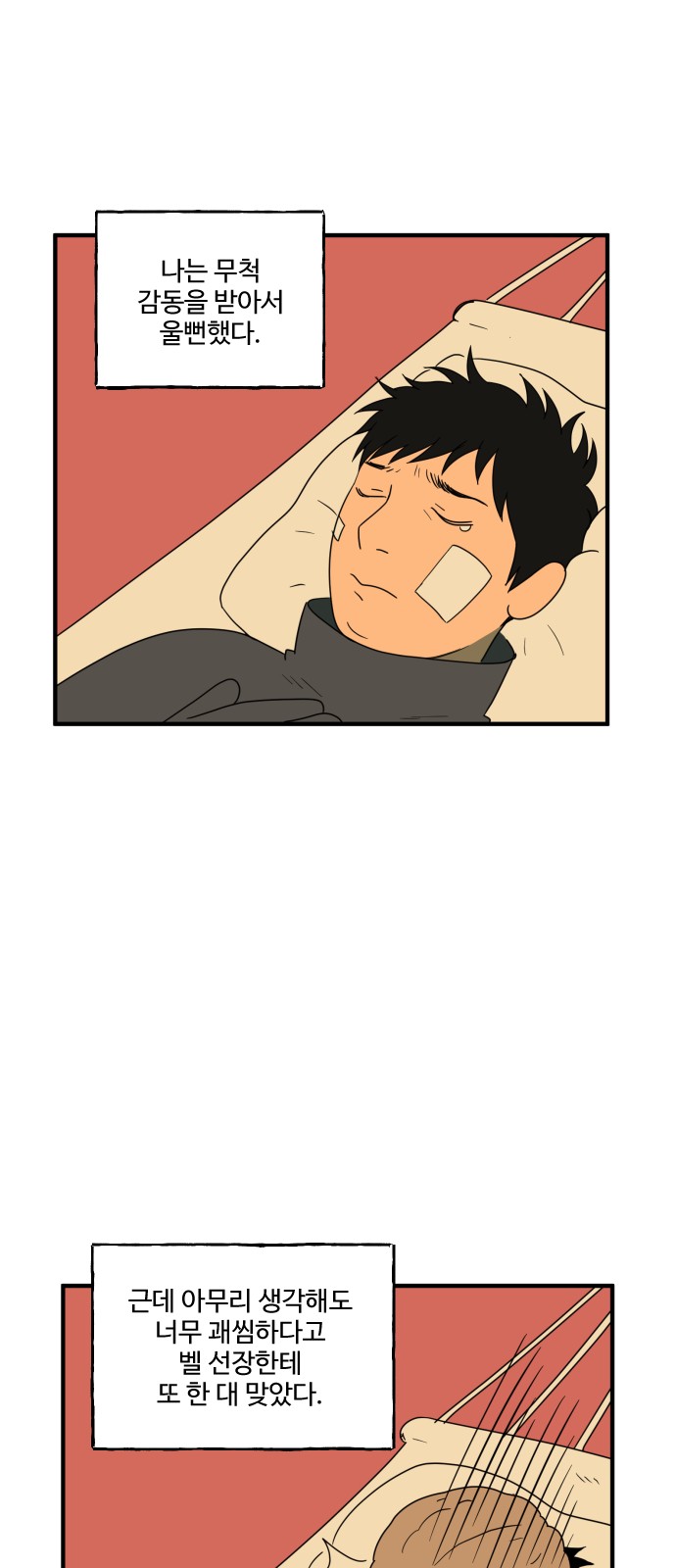 48 페이지