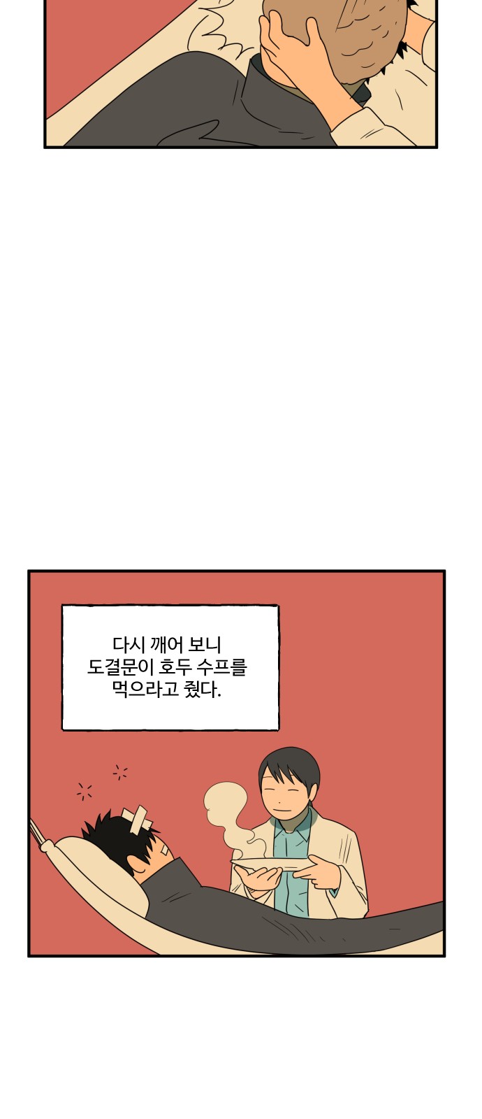 49 페이지