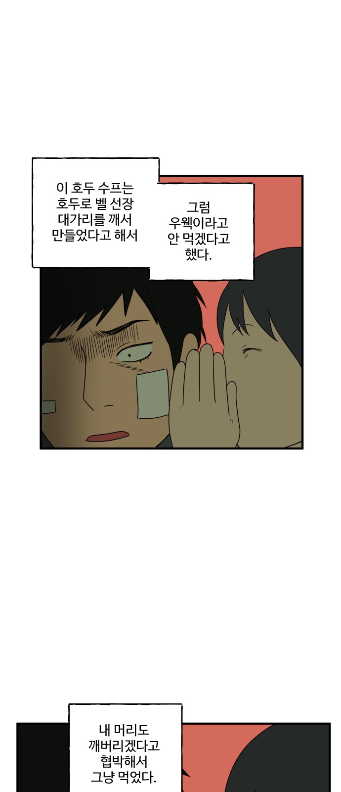 50 페이지