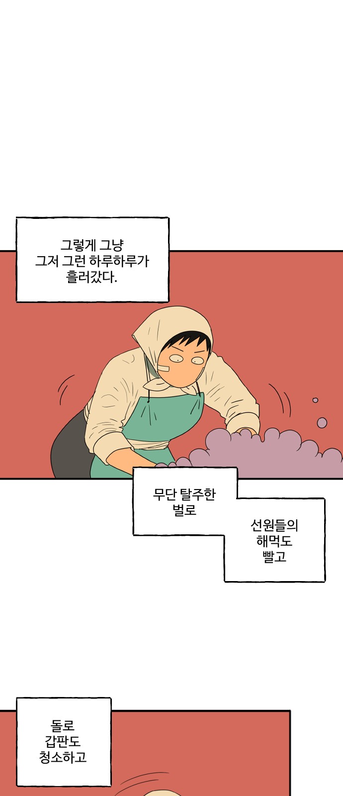 52 페이지