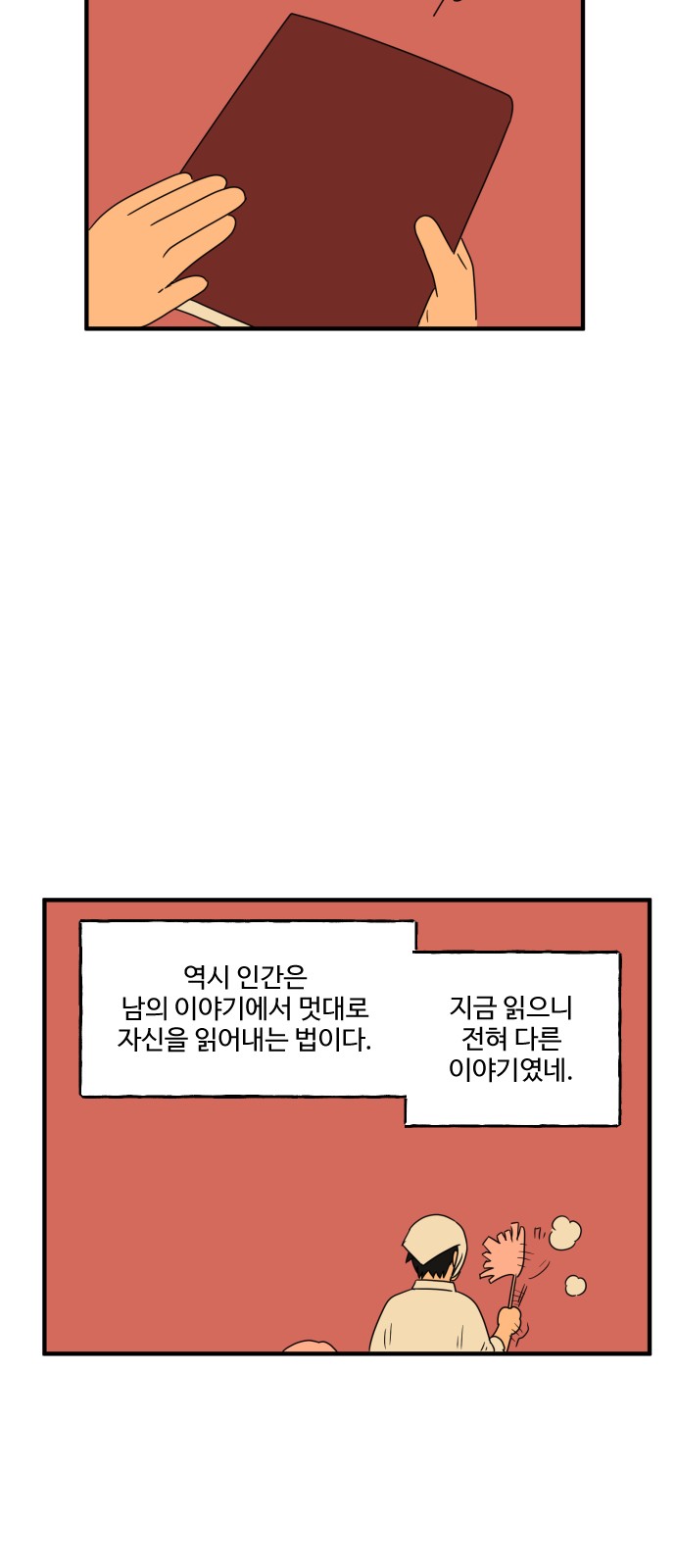 58 페이지