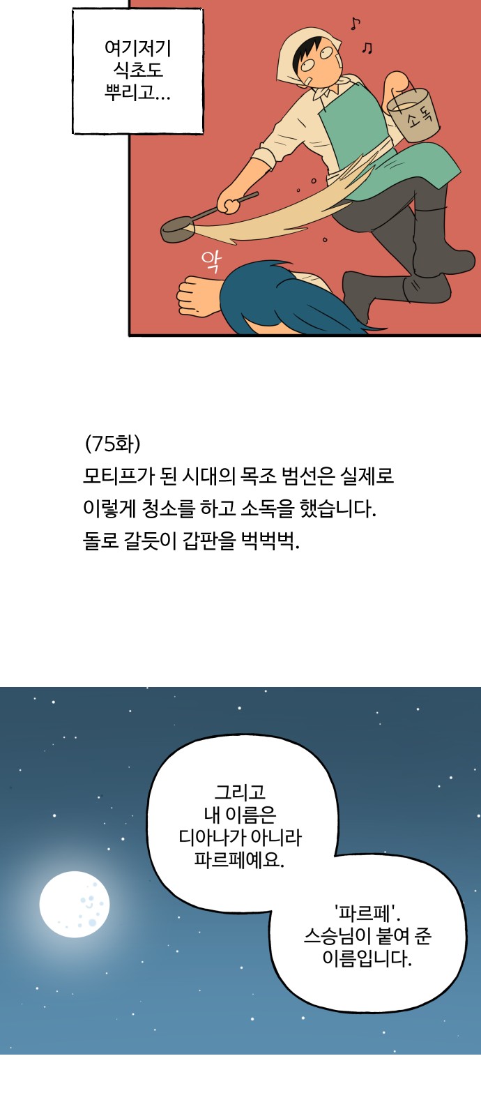 24 페이지