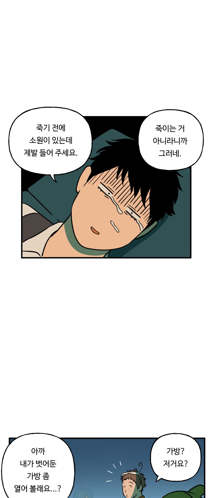 23 페이지