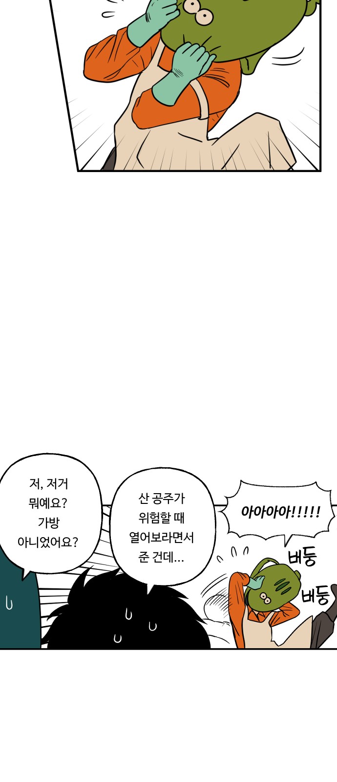 28 페이지