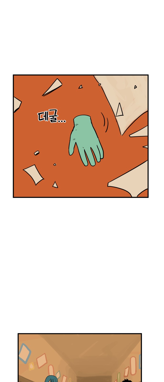 36 페이지