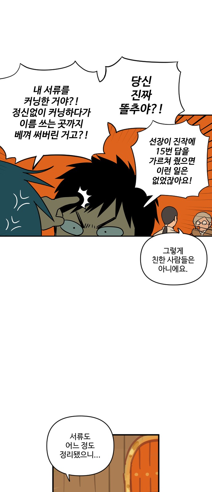 11 페이지