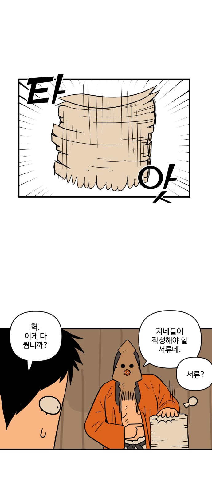 4 페이지