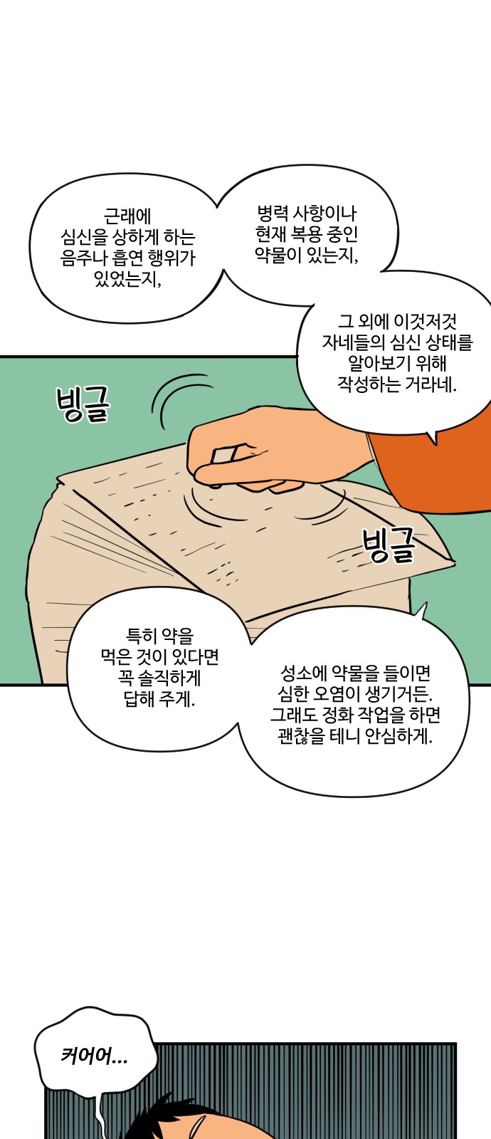 5 페이지