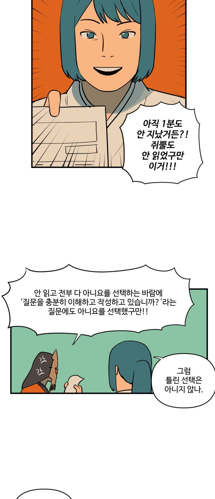 7 페이지