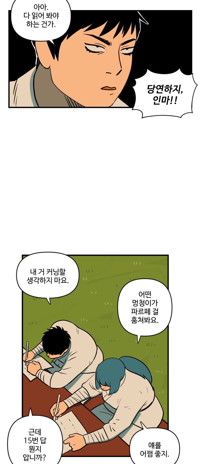 8 페이지
