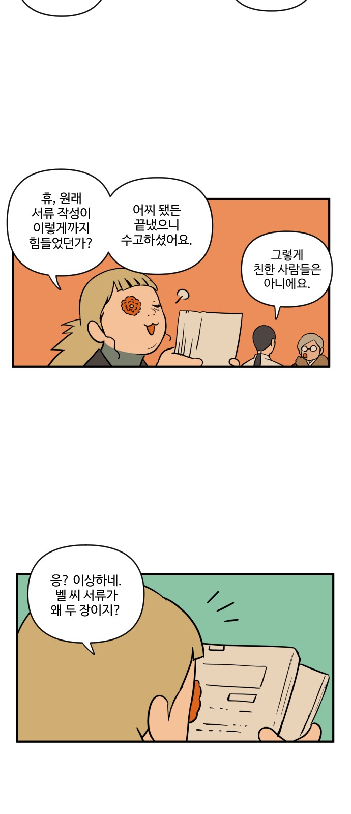 9 페이지
