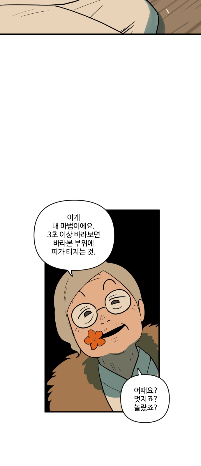 36 페이지