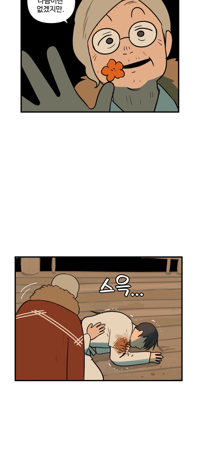 38 페이지