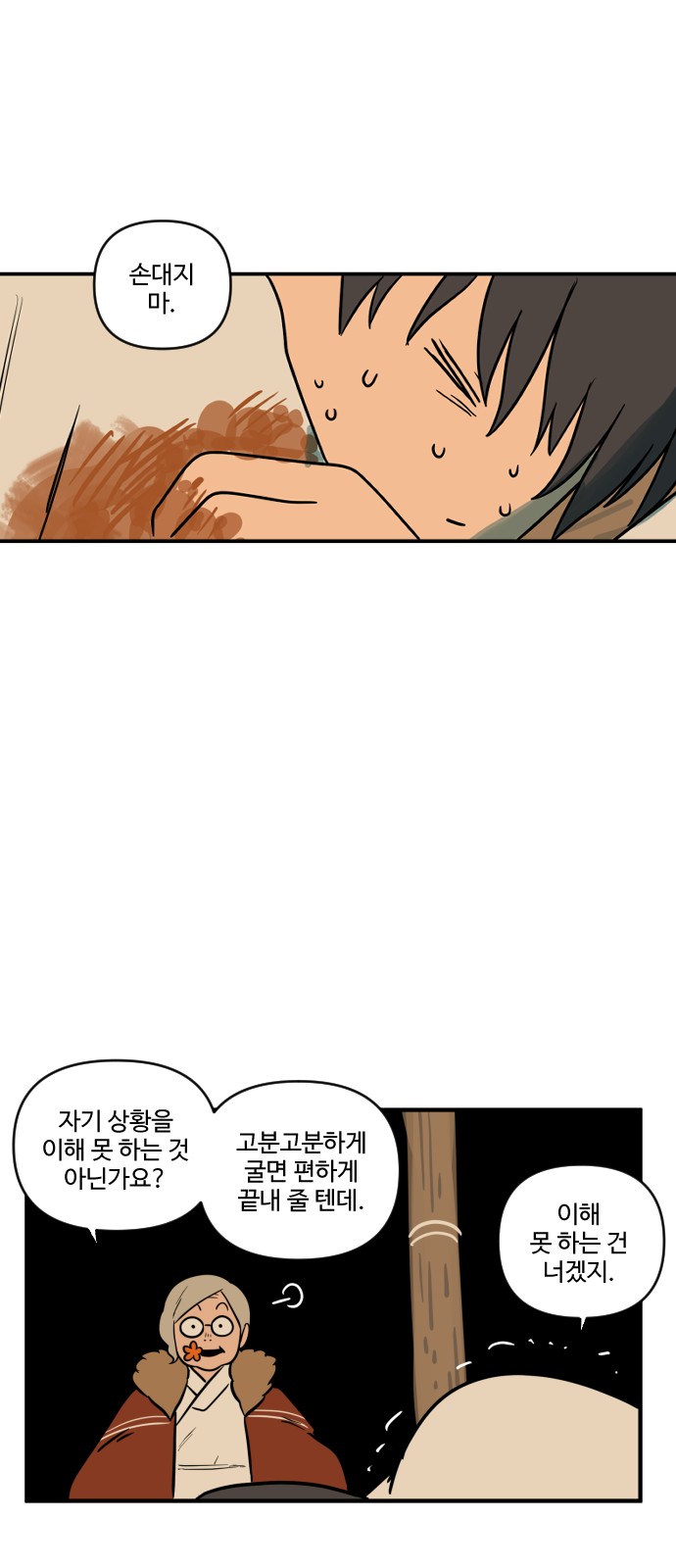 39 페이지