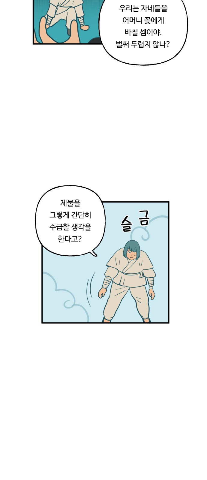 19 페이지