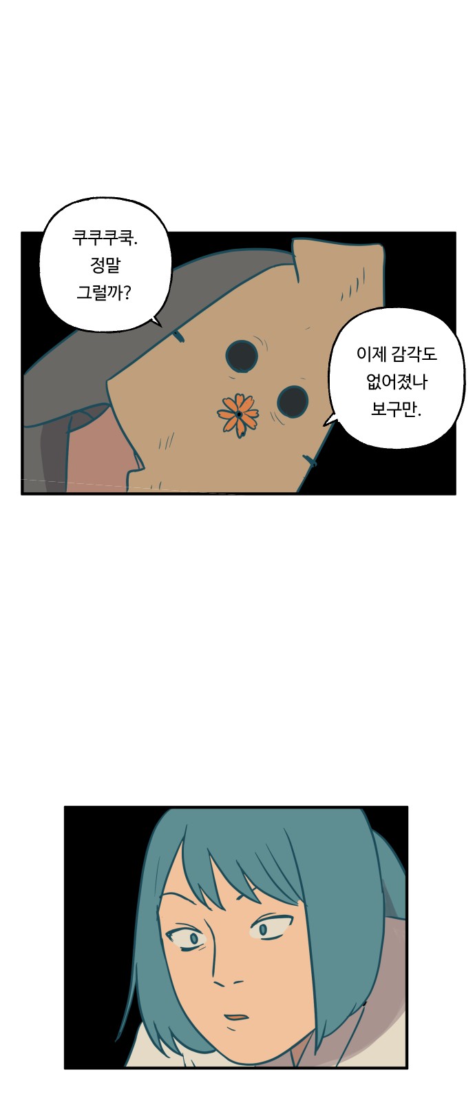 29 페이지
