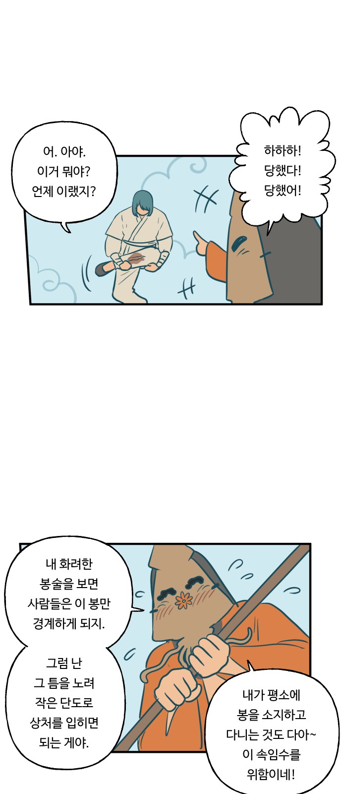 31 페이지