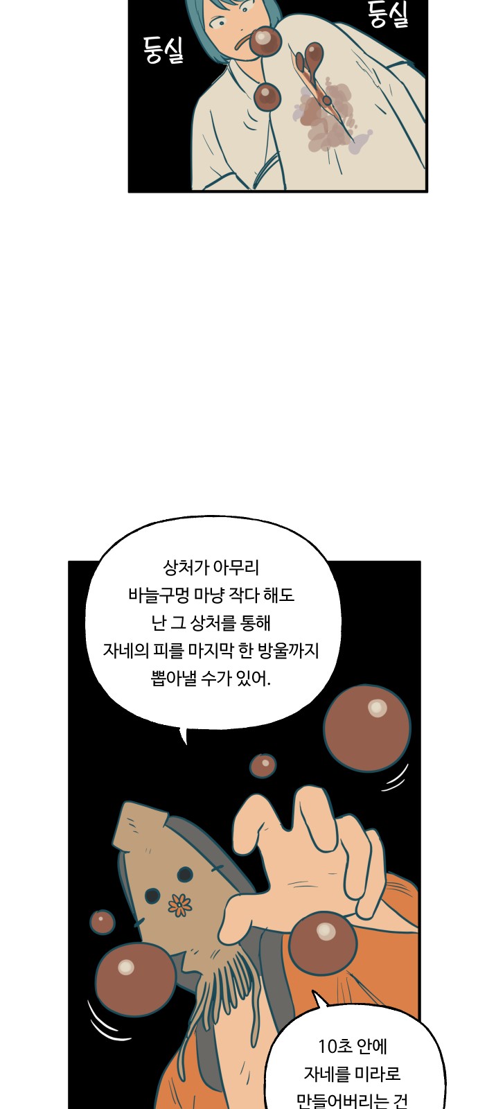 39 페이지