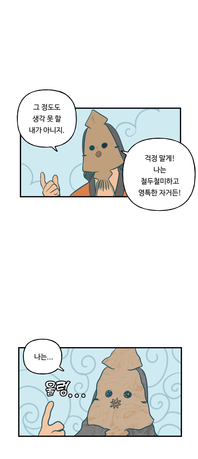 43 페이지
