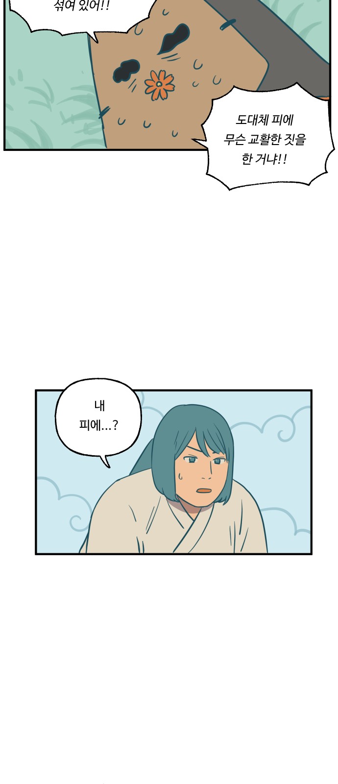 48 페이지