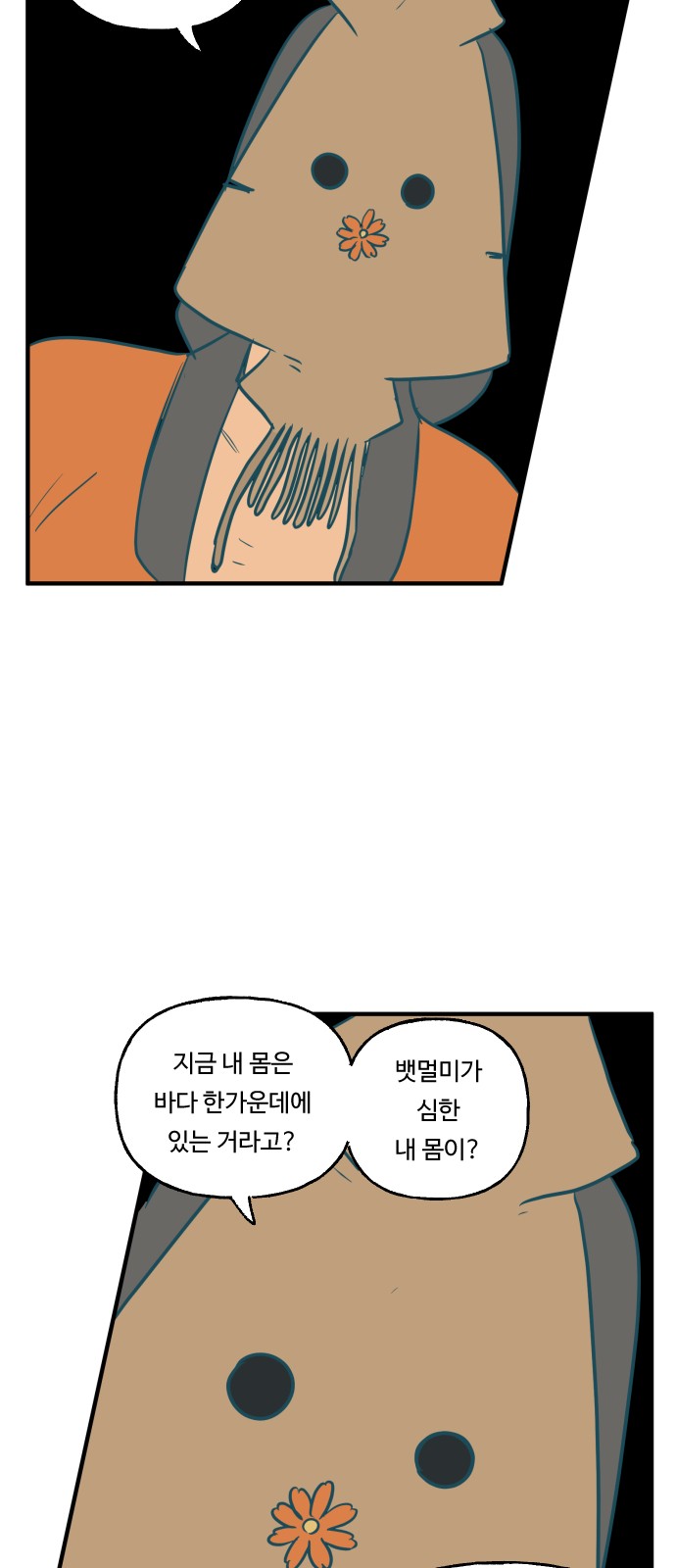 53 페이지