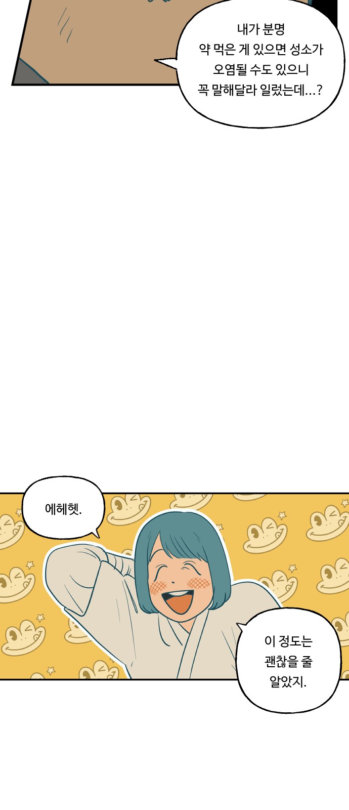 54 페이지
