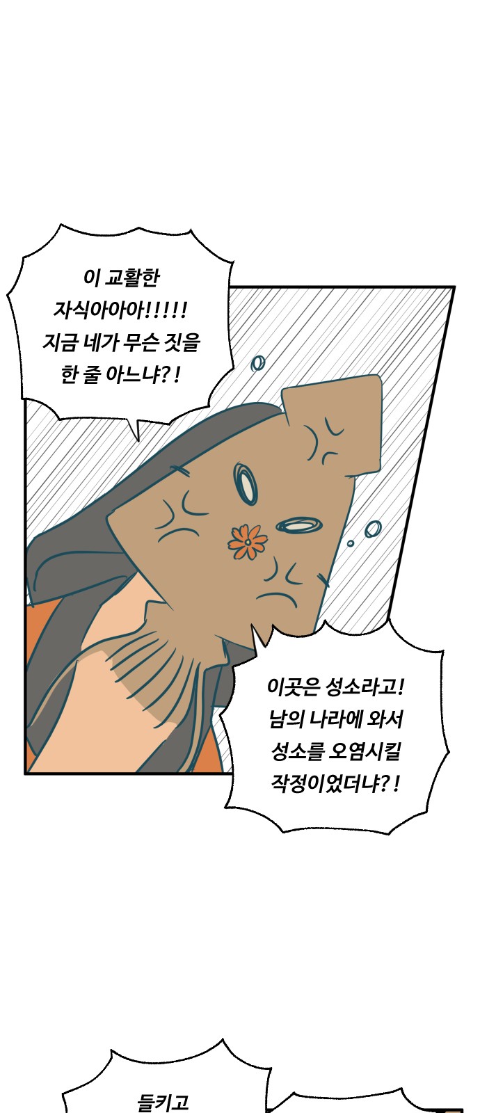 55 페이지