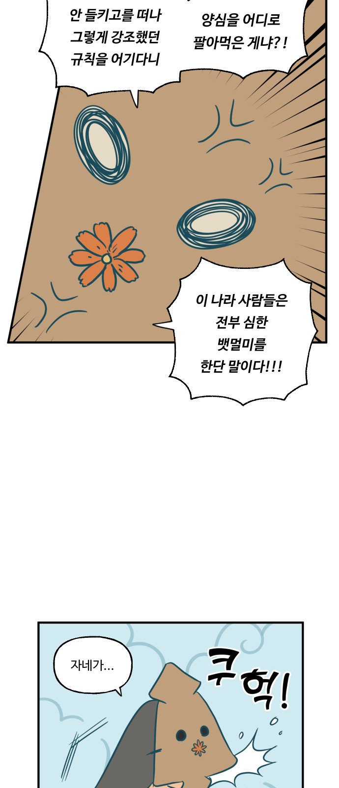 56 페이지