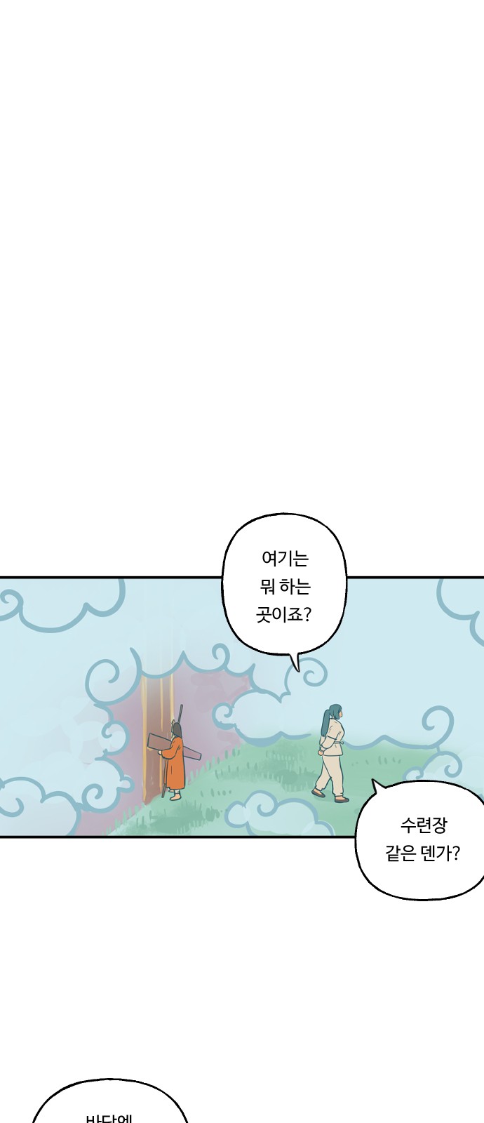 8 페이지