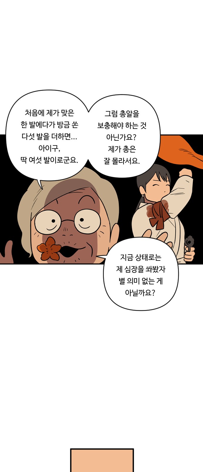 42 페이지
