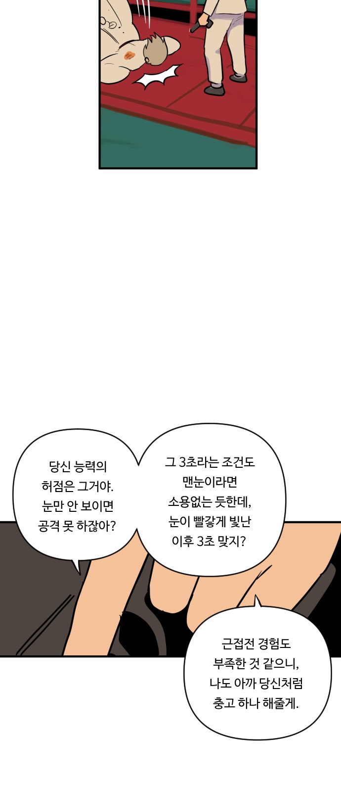 48 페이지