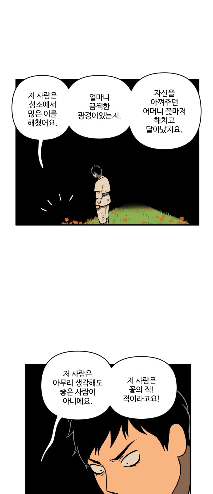 18 페이지