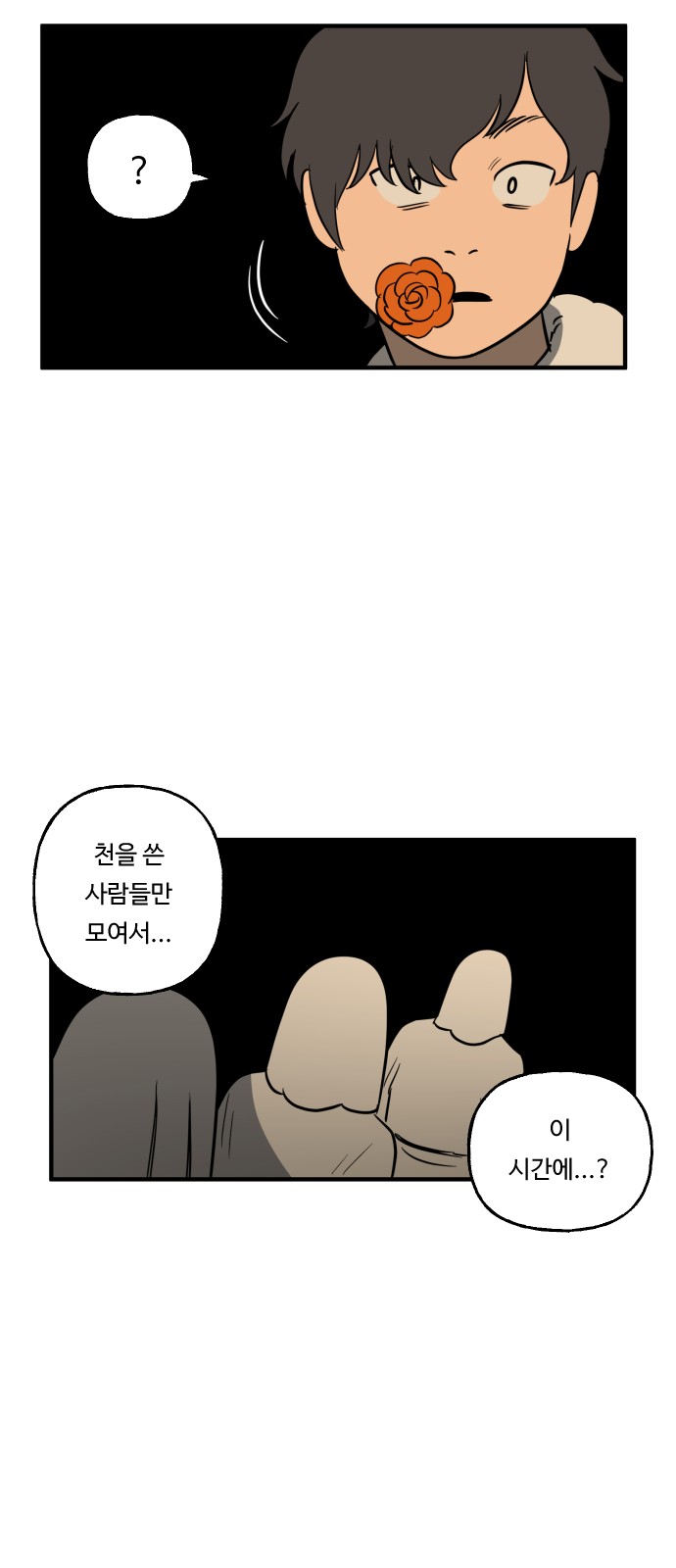 35 페이지