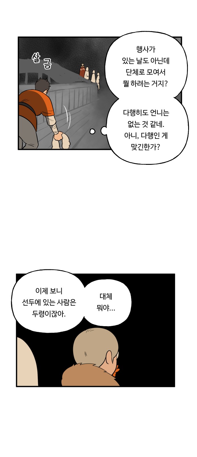 38 페이지