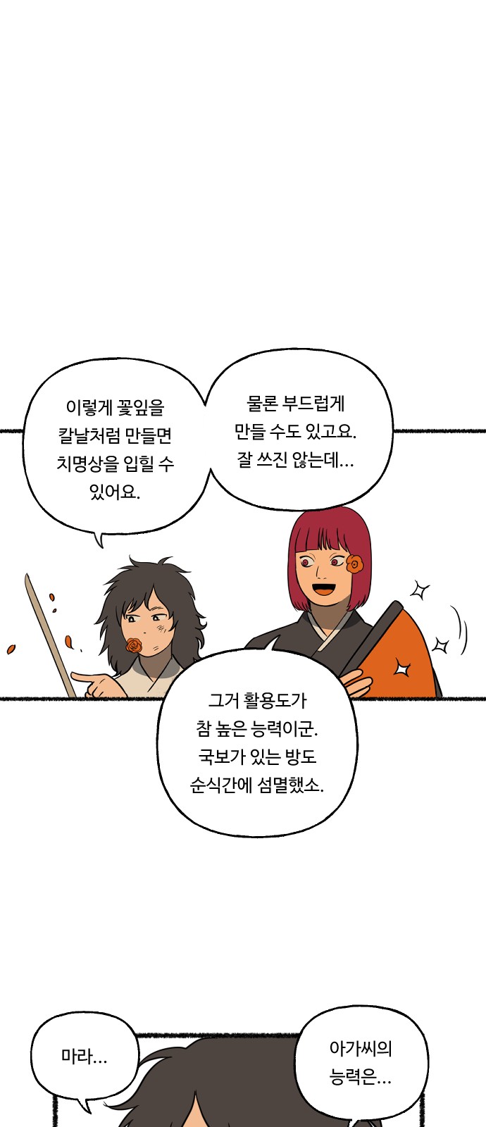 19 페이지