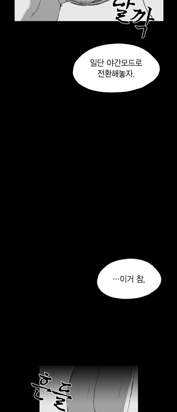 58 페이지