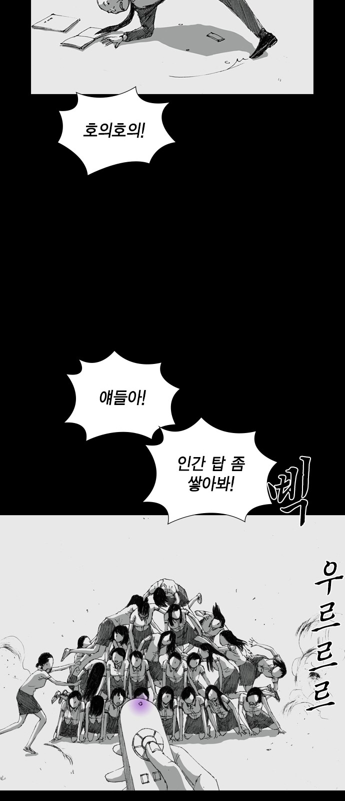 61 페이지