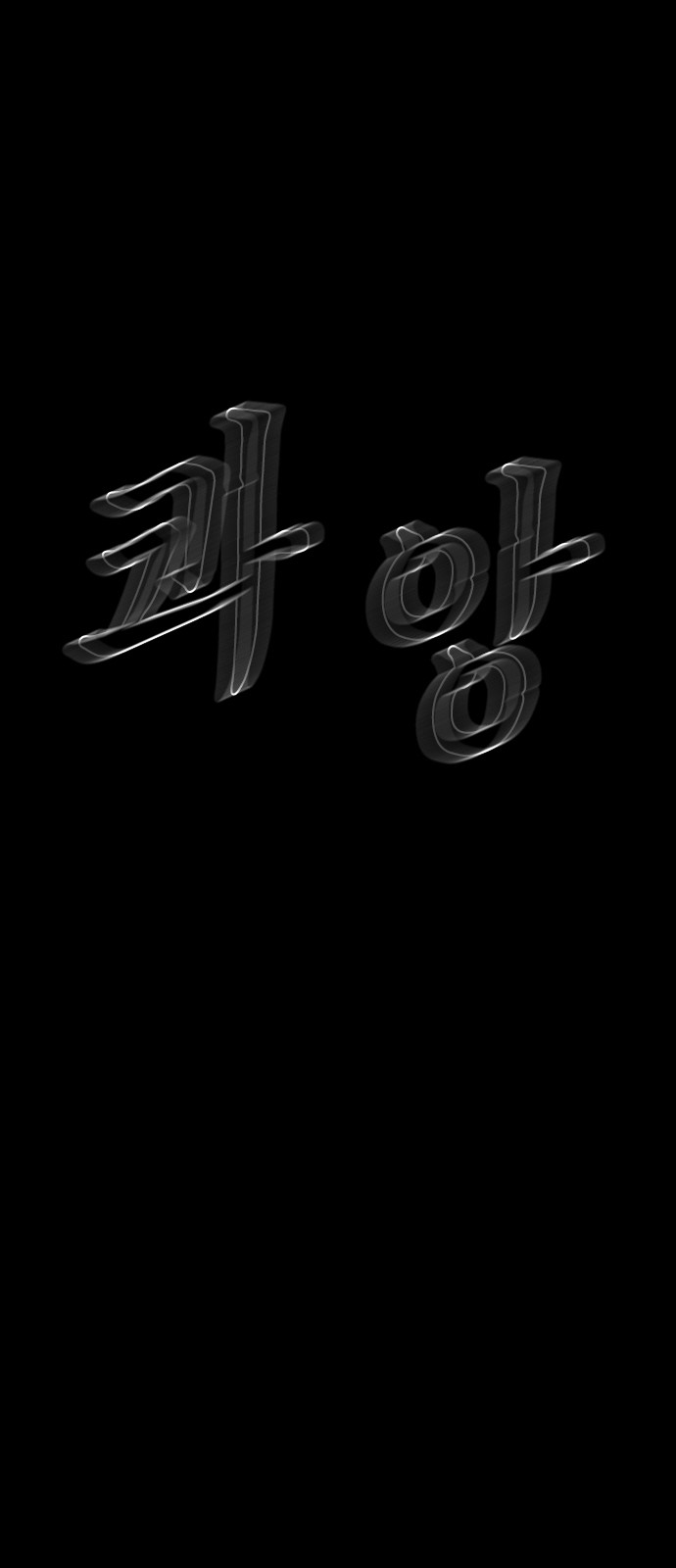 81 페이지