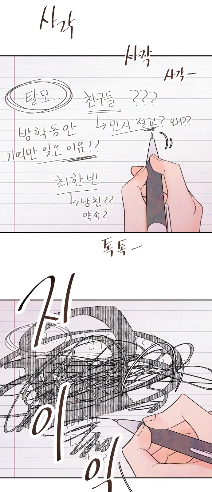 13 페이지
