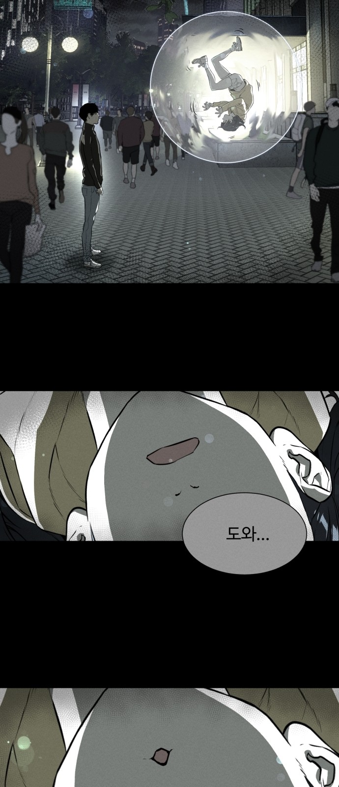 54 페이지