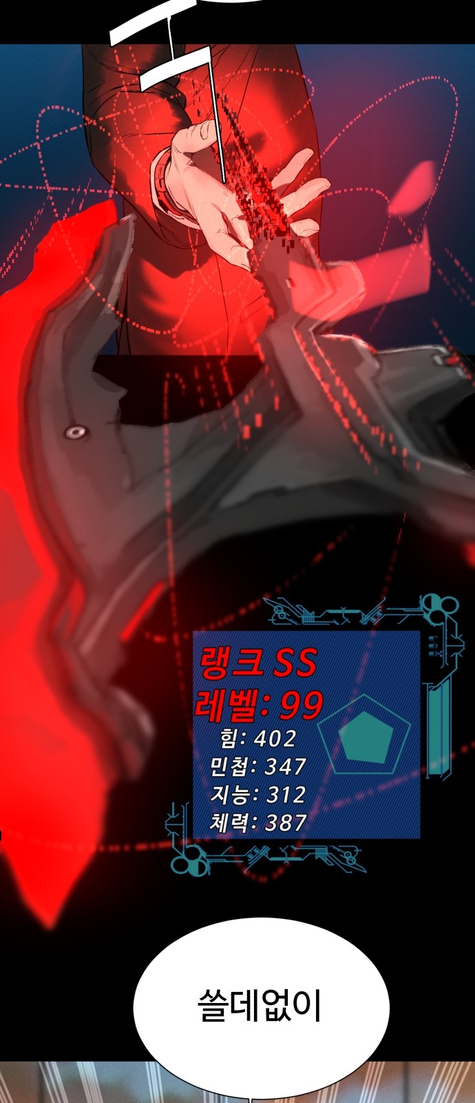 71 페이지