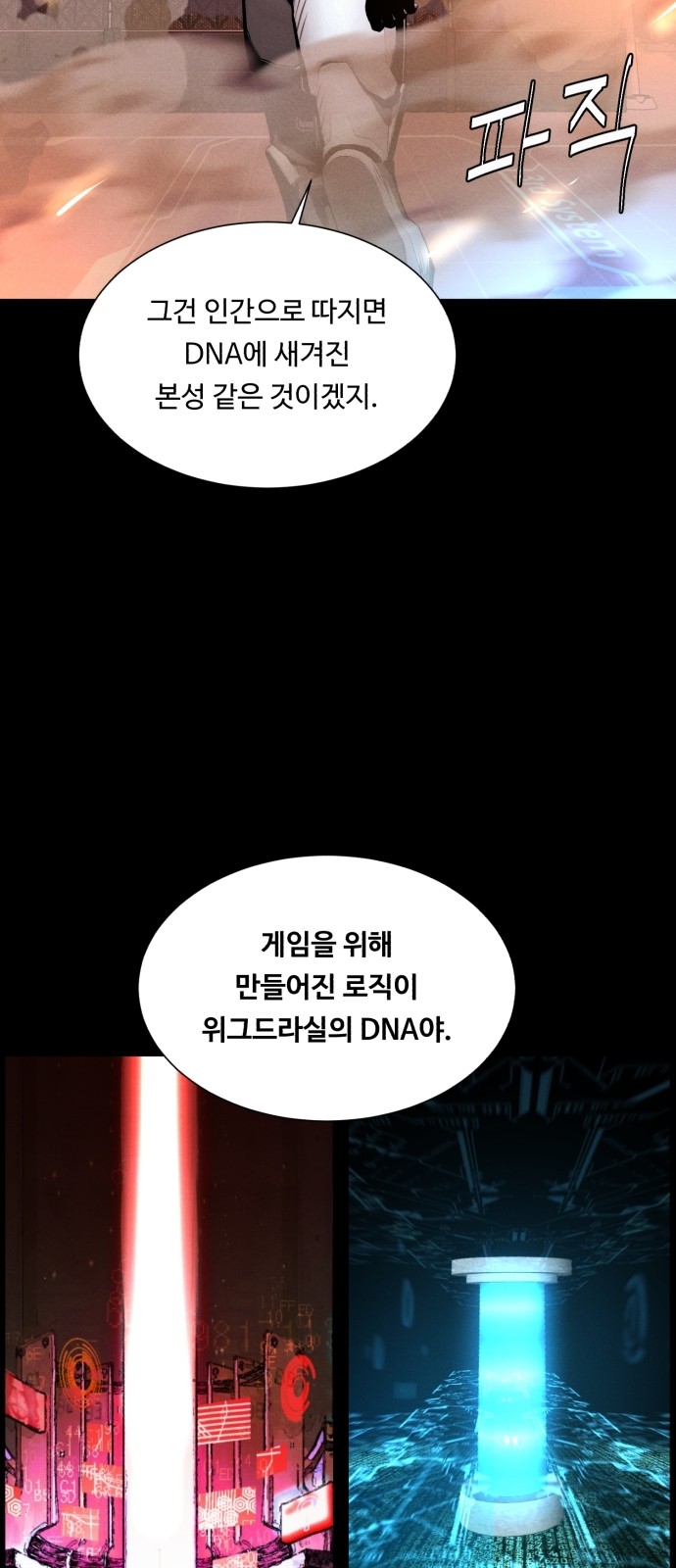 54 페이지